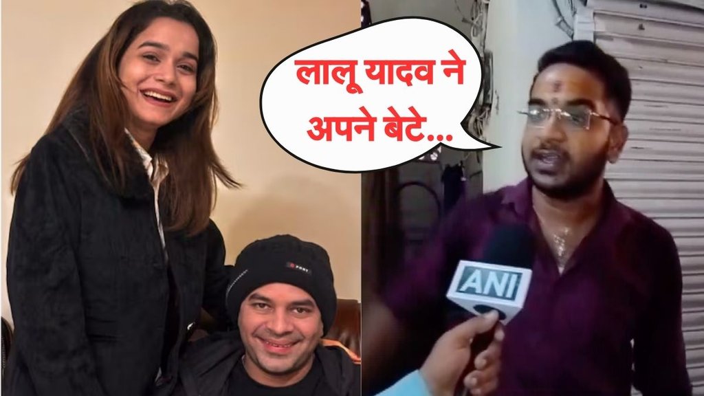 Tej Pratap Yadav | akash yadav | Lalu yadav |