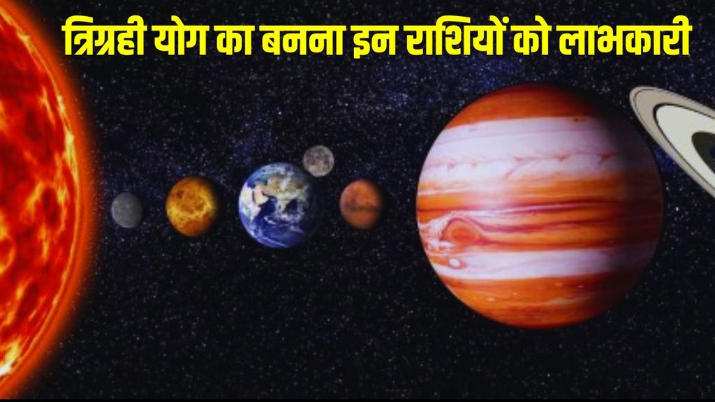 Tirgrahi Yog in mithun 2025, Tirgrahi Yog in mithun