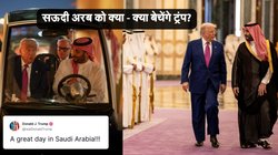 भारत-पाकिस्तान सीजफायर का ले रहे क्रेडिट, लेकिन डोनाल्ड ट्रंप सऊदी को बेचेंगे हथियार, किया $142 बिलियन का डिफेंस एग्रीमेंट