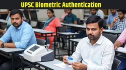 UPSC News: यूपीएससी जून से लागू कर सकता है उम्मीदवारों का आधार बेस्ड बायोमेट्रिक प्रमाणीकरण, जानें क्या है वजह