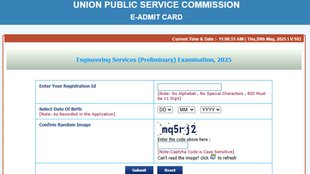 UPSC ESE Admit Card Out, UPSC E Admit Card, UPSC ESE Prelims 2025