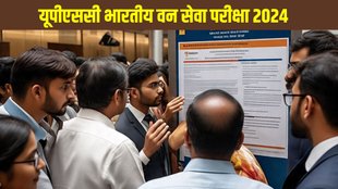 UPSC IFS Final Result 2024, Indian Forest Service Final Result 2024, UPSC IFS Merit List 2024, UPSC IFS Result PDF Download, UPSC IFS Cut Off 2024, UPSC IFS Topper List 2024