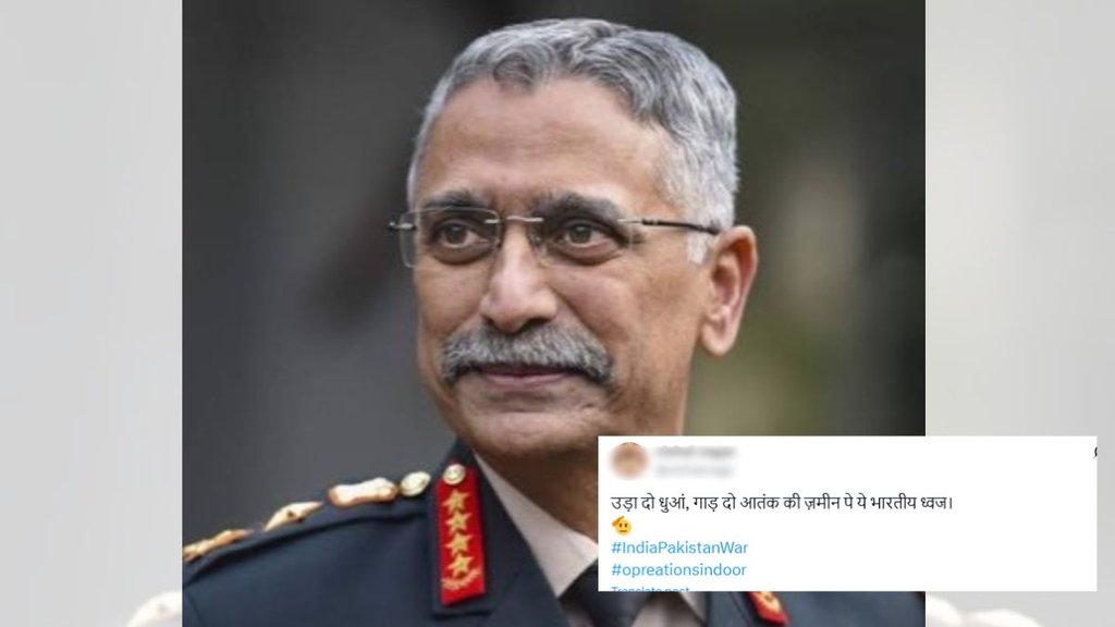 Operation Sindoor| Manog naravane| Operation Sindoor Updates