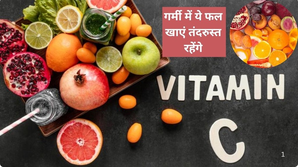 vitamin c rich foods, vitamin c, best fruits of rich in vitamin c, fruits with more vitamin C than an orange,What fruit has more vitamin C than orange, I