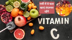 बीमारियों से बचाने वाले हैं ये 4 फल, चिलचिलाती गर्मी का हैं काल भी, रोज़ खाने से बॉडी में Vitamin C झट से बढ़ेगा