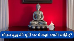 Vastu Tips For Gautam Buddha Statue, Vastu Tips, Vastu Shastra, Vastu Tips Gautam Buddha, Gautam Buddha Statue ke Liye Vastu Tips, Vastu tips for Buddha statue placement, Gautam Buddha statue direction as per Vastu