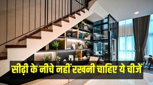 Vastu Tips For Stairs, vastu tips