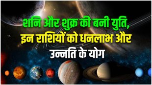 Venus And Saturn Ki Yuti, Venus And Saturn Ki Yuti 2025