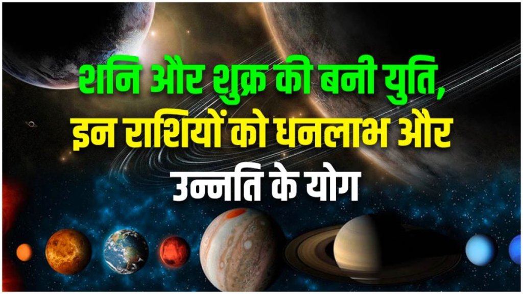 Venus And Saturn Ki Yuti, Venus And Saturn Ki Yuti 2025