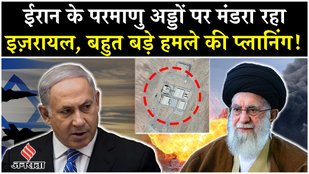 Israel Gaza War: IDF attacks on Iran nuclear sites Big News | Netanyahu | Trump | Tehran | Hamas