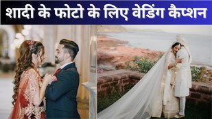 Wedding pic captions for couples | Wedding pic captions for instagram | Wedding vibes