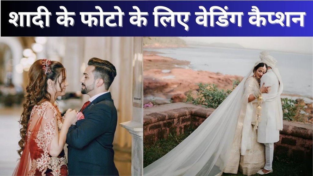 Wedding pic captions for couples | Wedding pic captions for instagram | Wedding vibes