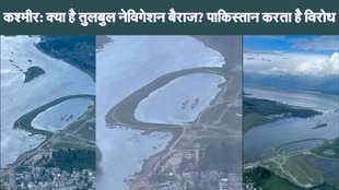 What is Tulbul Navigation Barrage | Kashmir | indus water treaty |