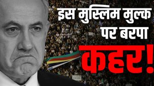 Druze minority | Israel | benjamin Netanyahu |