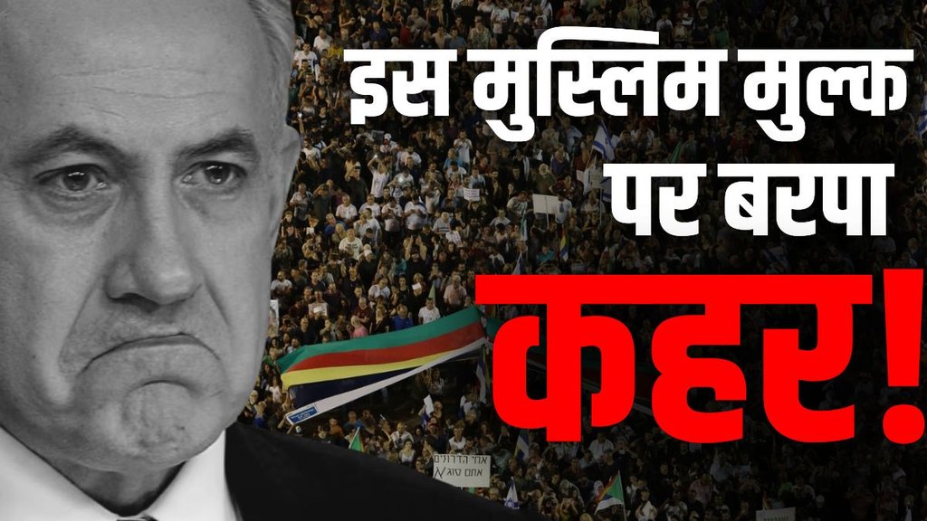 Druze minority | Israel | benjamin Netanyahu |