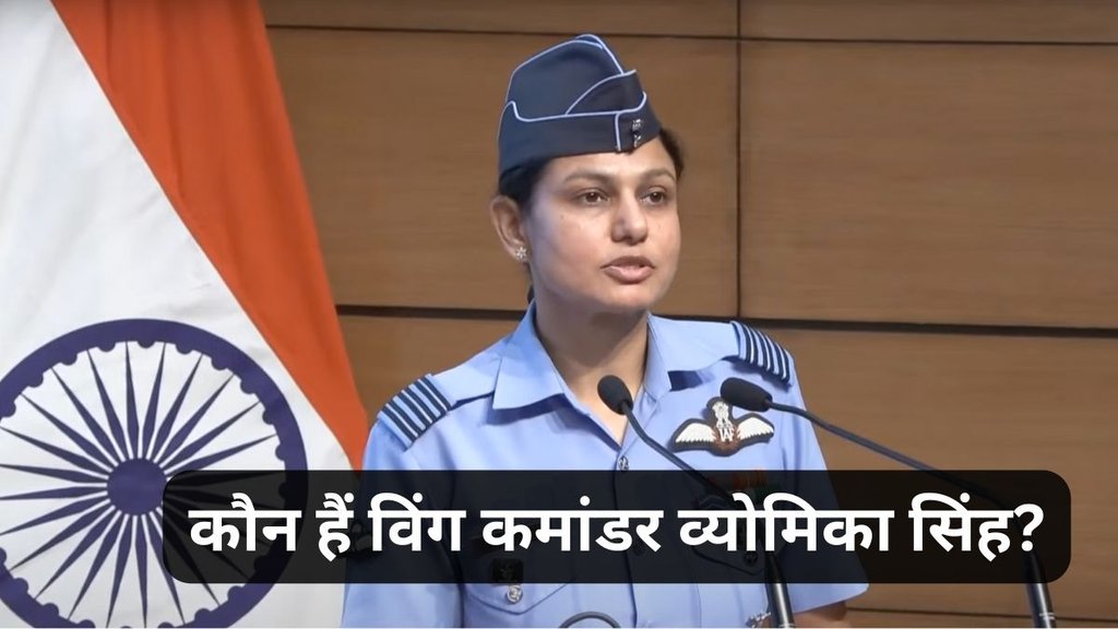 Who is Winng Commander Vyomika Singh
