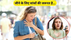 World Asthma Day 2025: एक-एक सांस कीमती है… हल्के में नहीं लें बॉडी में दिखाई देने वाले ये लक्षण, अस्थमा का पड़ सकता है अटैक, जानिए बचाव