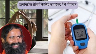 Yoga For Diabetes, Diabetes, Diabetes Exercise, Exercise For Diabetes, Mandukasana For Diabetes, Kapalabhati For Diabetes, Dhanurasana for Diabetes,