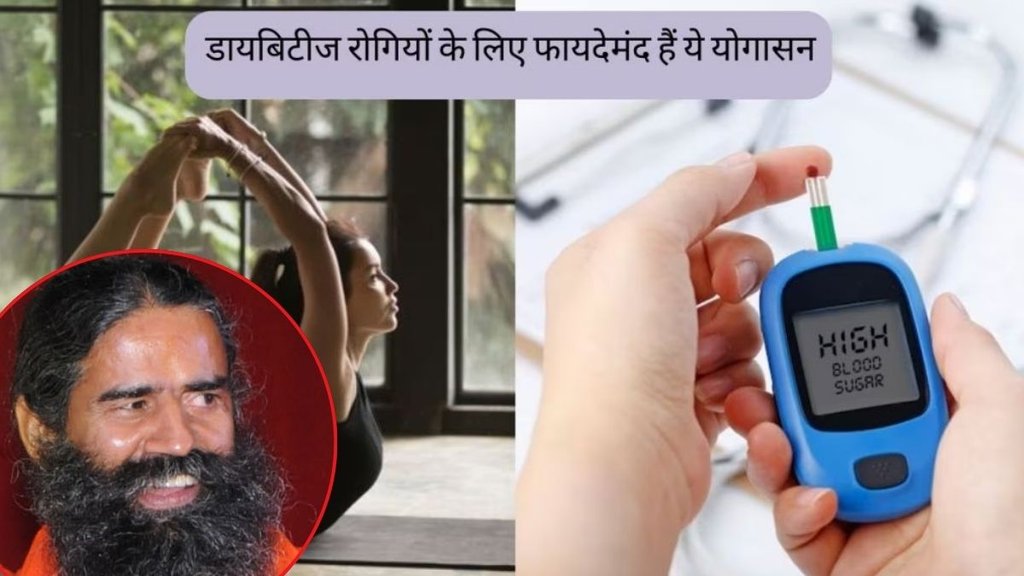 Yoga For Diabetes, Diabetes, Diabetes Exercise, Exercise For Diabetes, Mandukasana For Diabetes, Kapalabhati For Diabetes, Dhanurasana for Diabetes,