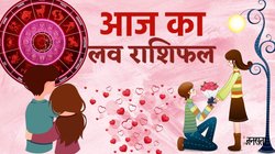 Love Horoscope 08 September 2025: इन राशियों की लव लाइफ रहेगी खास, प्यार में मिल सकता है बड़ा सरप्राइज, जानें दैनिक लव राशिफल
