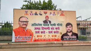 akhilesh yadav | pathak | bjp