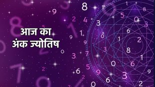 ank jyotish, ank jyotish today, aaj ka ank jyotish, ank jyotish shastra, ank jyotish 8 May 2025, numerology In Hindi, Numerology In Hindi, numerology predictions today, 31 May 2025 ank jyotish, aaj ka mulank, numerology number, आज का अंक राशिफल, आज का अंक ज्योतिष हिंदी में, अंक ज्योतिष भविष्यवाणी, mulank numerology prediction, numerology , ank jyotish today