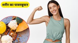 बॉडी के अंग-अंग को ताकत से भर देंगे ये 5 शक्तिशाली एंटी-इंफ्लेमेटरी फूड, गठिया समेत कोसो दूर रहेंगी सैकड़ों बीमारियां