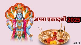 Apara Ekadashi, Apara Ekadashi 2025, Apara Ekadashi 2025 date, Apara Ekadashi bhadra kaal, Apara Ekadashi vrat timing, Apara Ekadashi shubh muhurat, Apara Ekadashi puja vidhi, kab hai Apara Ekadashi, अपरा एकादशी, अपरा एकादशी 2025, अपरा एकादशी 2025, विष्णु जी आरती, om jai jagdish lyrics