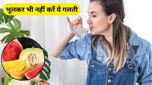 Citrus Fruits, avoid drinking water after eating cantaloupe, avoid drinking water after eating watermelon