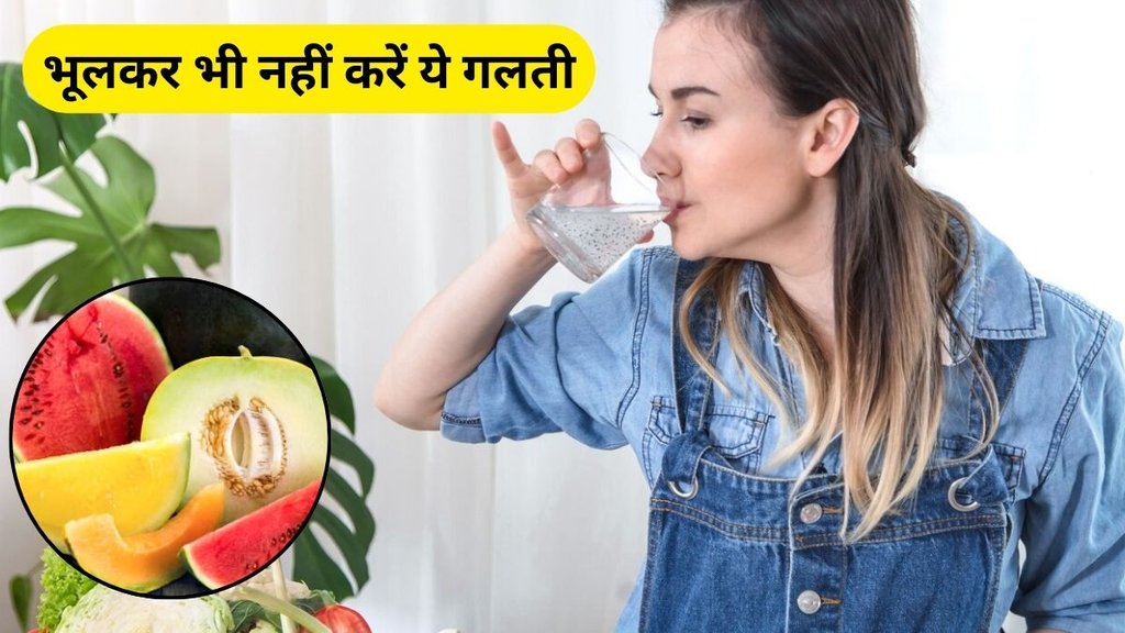 Citrus Fruits, avoid drinking water after eating cantaloupe, avoid drinking water after eating watermelon