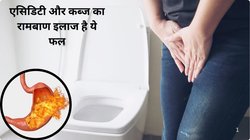 कब्ज से परेशान हैं तो पूरे साल मिलने वाले इस 1 फल को रोज़ खाएं, गैस एसिडिटी और ब्लोटिंग हो जाएगी दूर