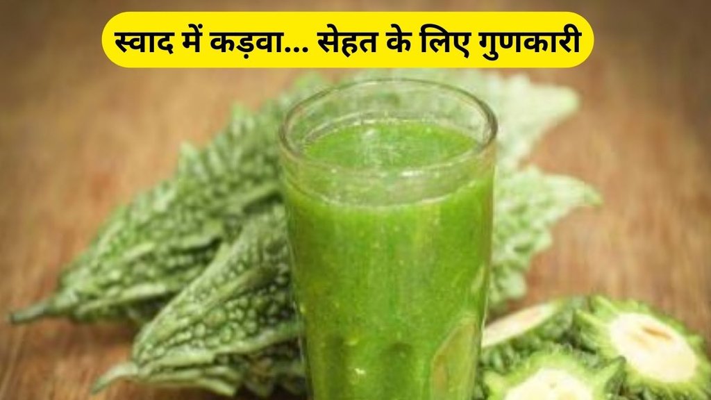 benefits of bitter gourd, bitter gourd in summer, acharya balkrishna, karele ke fayde in hindi, karele ke fayde, karela, karela leaves health benefits