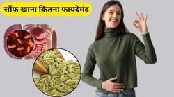 रोजाना इस तरह कर लें सौंफ का सेवन, आंतों की गंदगी से लेकर शरीर की एक्स्ट्रा चर्बी हो जाएगी गायब, एक्सपर्ट से जानिए फायदे