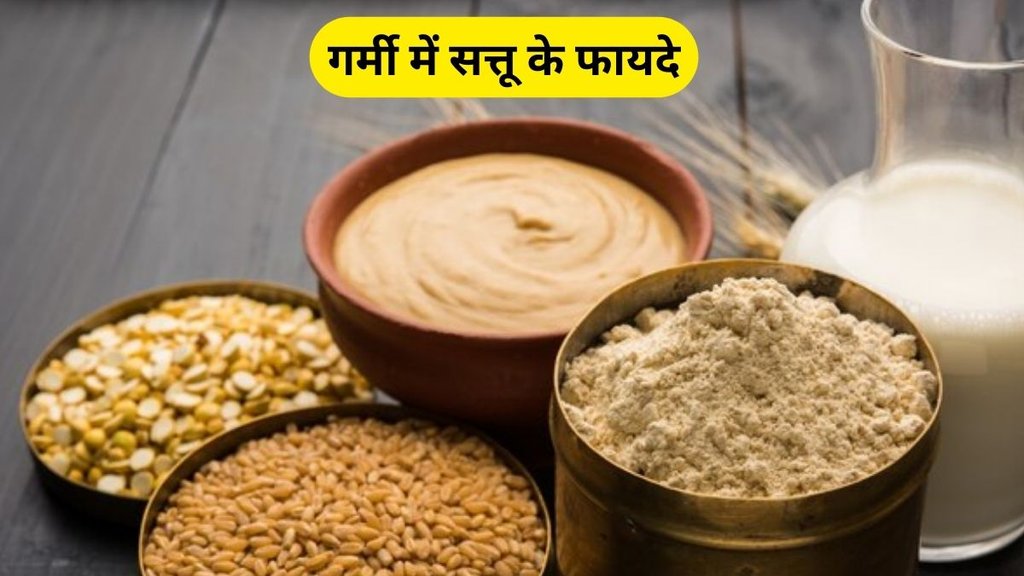 benefits of sattu for weight loss, bones, drinking sattu on empty stomach in summer, dehydration, blood sugar control, sattu ke fayde in hindi benefits of sattu for weight loss, bones, drinking sattu on empty stomach in summer, dehydration, blood sugar control, sattu ke fayde in hindi