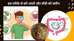 रातों-रात कब्ज से पाना है छुटकारा तो सोते समय खा लें ये चीज, सुबह उठते ही पल भर में साफ हो जाएगी आंतों की गंदगी