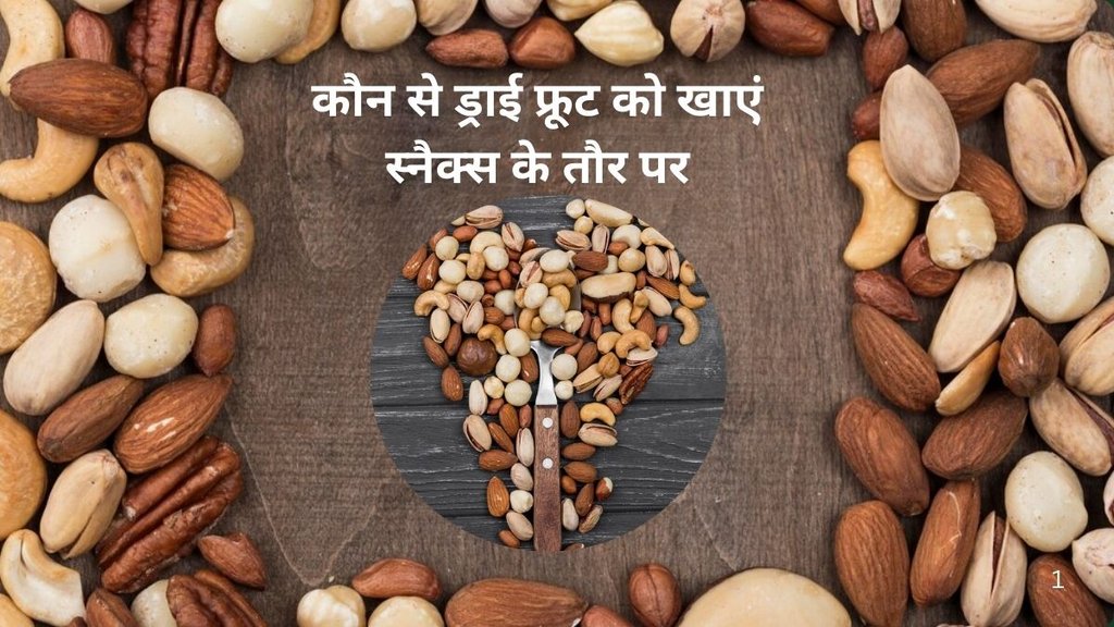 healthy dry fruit snacks, benefits of dry fruits, best dry fruits for health, dry fruits for energy, nutritious snacks, dry fruits daily intake