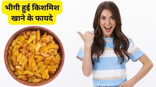 body heat, soaked raisins for body heat, Dehydrate, soaked raisins for hydration, soaked raisin benefits, soaked raisins for health, soaked raisins for skin