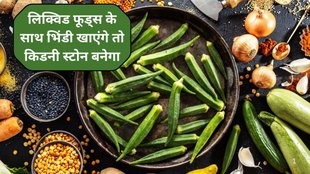 Vegetable combination with okra, Bitter Gourd combination with okra, Brinjal combination with okra, radish combination with okra, Vegetable with okra, bhindi ke fayde or nuksan, bhindi ke fayde, bhindi ke nuksan, bhindi ke sath kya nahi khana chahiye,