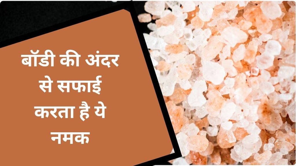 Black Salt benefits,काले नमक, ayurvedic benefits of black salt, Benefits of drinking water, black salt benefits in hindi, black salt for detox, black salt for digestion, black salt for hair, black salt for weight loss, black salt ke fayde, Black Salt Water Benefits, health benefits of black salt water,