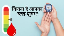 Blood Sugar Level Chart by Age: उम्र के 40 साल में बढ़ सकता है डायबिटीज का खतरा, इस उम्र में Blood Sugar कितना होना चाहिए, देखिए सिंपल चार्ट