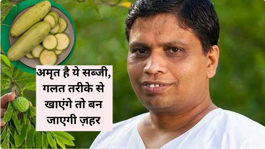 Don't mix lauki with other veggies, bottle gourd health benefits,lauki ke fayde,avoid these 4 foods with combination of lauki,lauki benefits,beetroot not eat with bitter gourd,bitter gourd benefits plus affects,health related problem,
