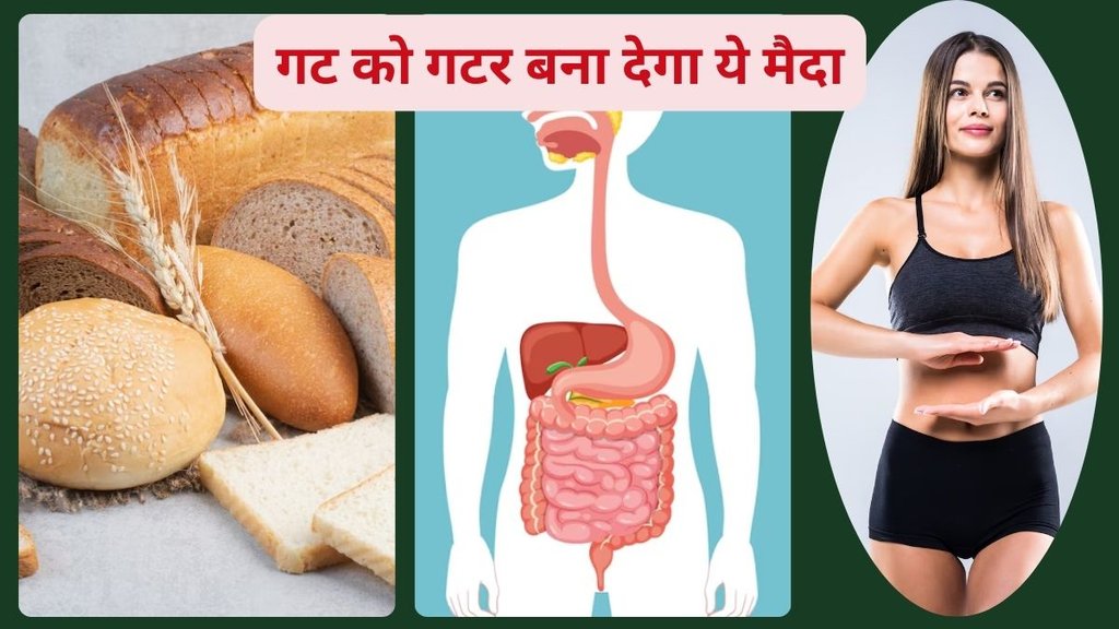 white bread,Auto Brewery Syndrome,health scare,intestines,Isabgol,health coach,breads, daily bread side effects, is bread healthy, a