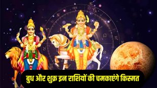 Shukra gochar in taurus, venus transit in vrash, venus gochar in taurus