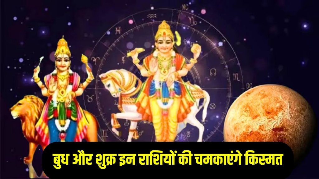 Shukra gochar in taurus, venus transit in vrash, venus gochar in taurus