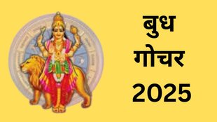 budh gochar 2025, budh gochar 2025 in vrishabha rashi, budh gochar 2025 negative impact, budh gochar 2025 negative zodiac signs, mercury transit in taurus, mercury transit 2025, budh rashi parivartan, budh gochar in may, rashi parivartan