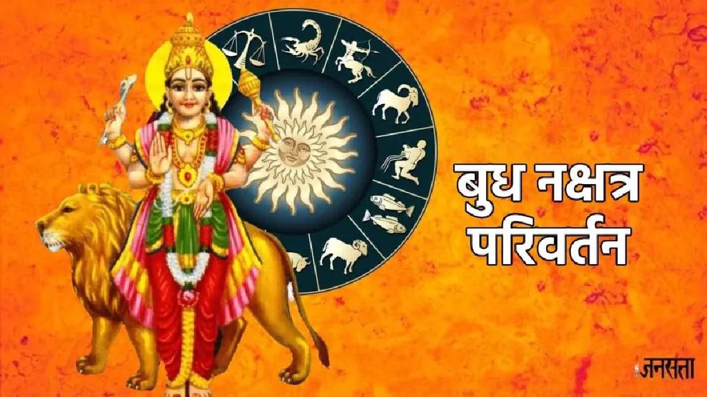 Budh Gochar 2025, Budh Gochar, Budh transit in mesh, budh nakshatra parivartan, budh in ashwini nakshatra, budh ka transit 2025, बुध का गोचर, बुध का राशि परिवर्तन, बुध का अश्विनी नक्षत्र में प्रवेश, May horoscope 2025
