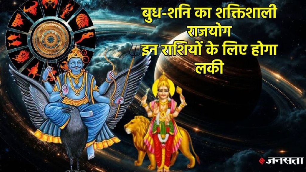 Shani gochar 2025, budh gochar 2025 in vrishabha, mercury transit in taurus, Shani budh yuti 2025, Labh Drishti Yog horoscope, Labh Drishti Yog rashifal, Shani surya Labh Drishti Yog, triekadash yog, triekadash yog in kundli,triekadash yog kaise bnta hai, triekadash yog kya hai, May 2025 horoscope, May grah gochar 2025 horoscope, saturn gochar 2025, Shani gochar in meen, सूर्य-शनि की लाभ दृष्टि, लाभ दृष्टि योग, सूर्य और शनि त्रिएकादश योग, त्रिएकादश योग