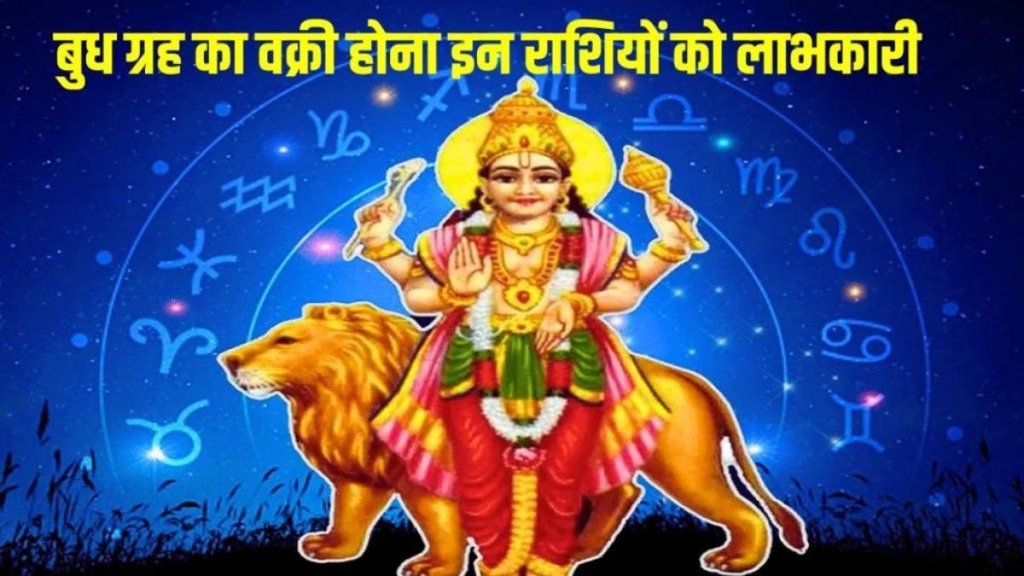 budh and saturn vakri on july 2025, budh vakri