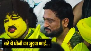 CSK vs RR, IPL 2025, MS Dhoni ka Humshakal