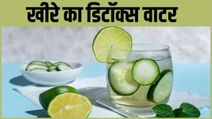 cucumber detox water । detox water । cucumber